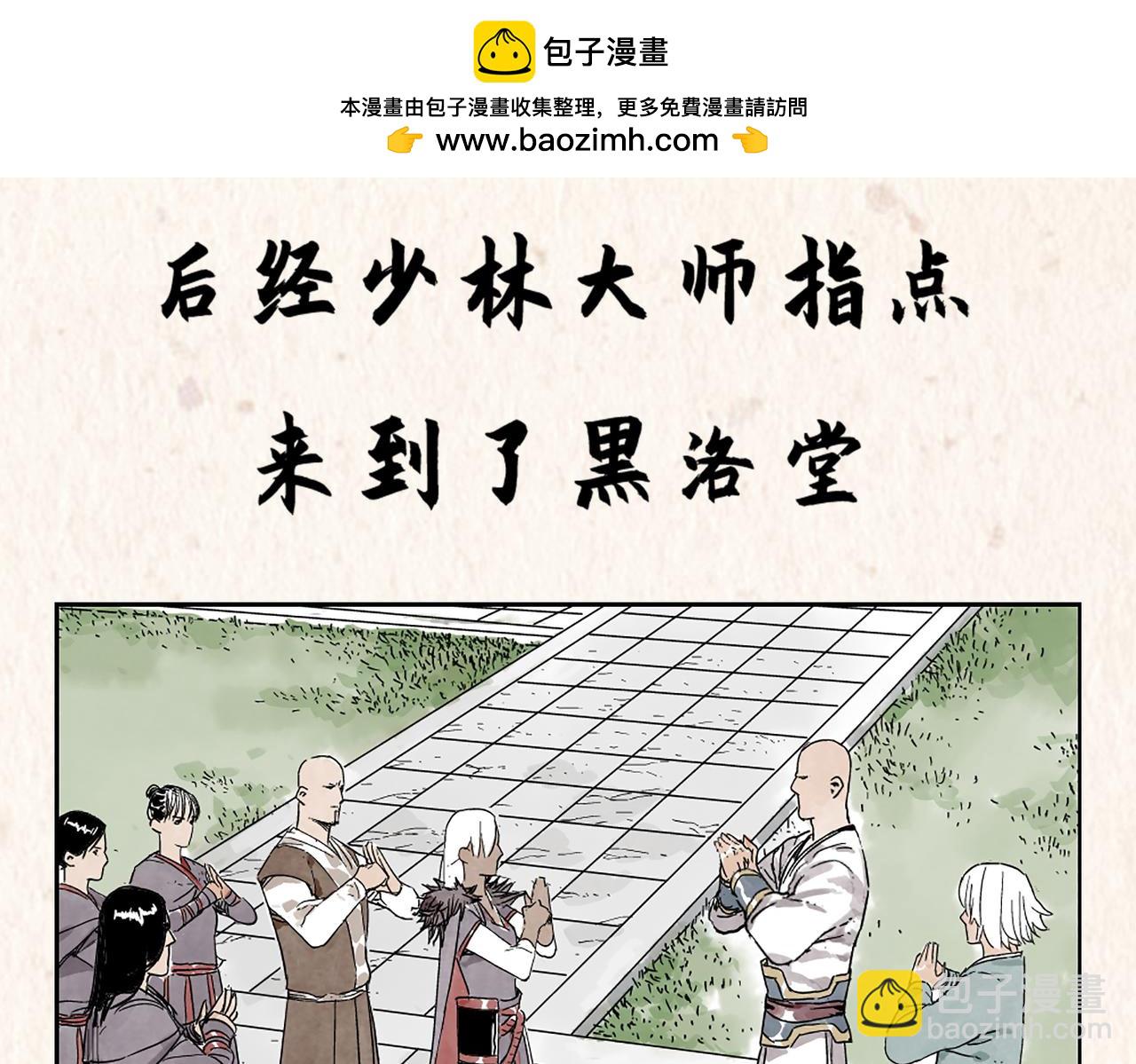 序章 &ldquo;绝顶&rdquo;高手，破城篇开启！-第159话