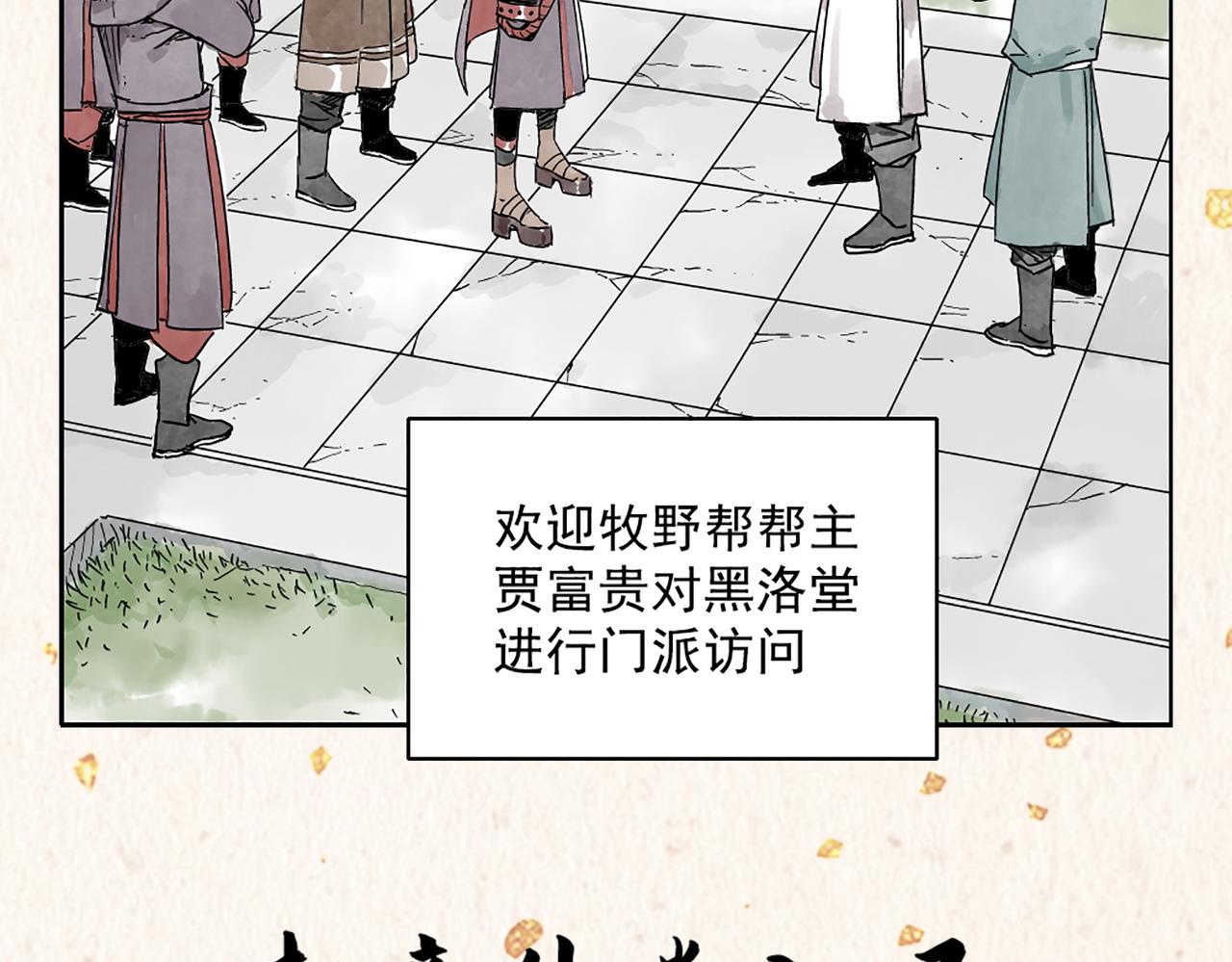 序章 &ldquo;绝顶&rdquo;高手，破城篇开启！-第159话