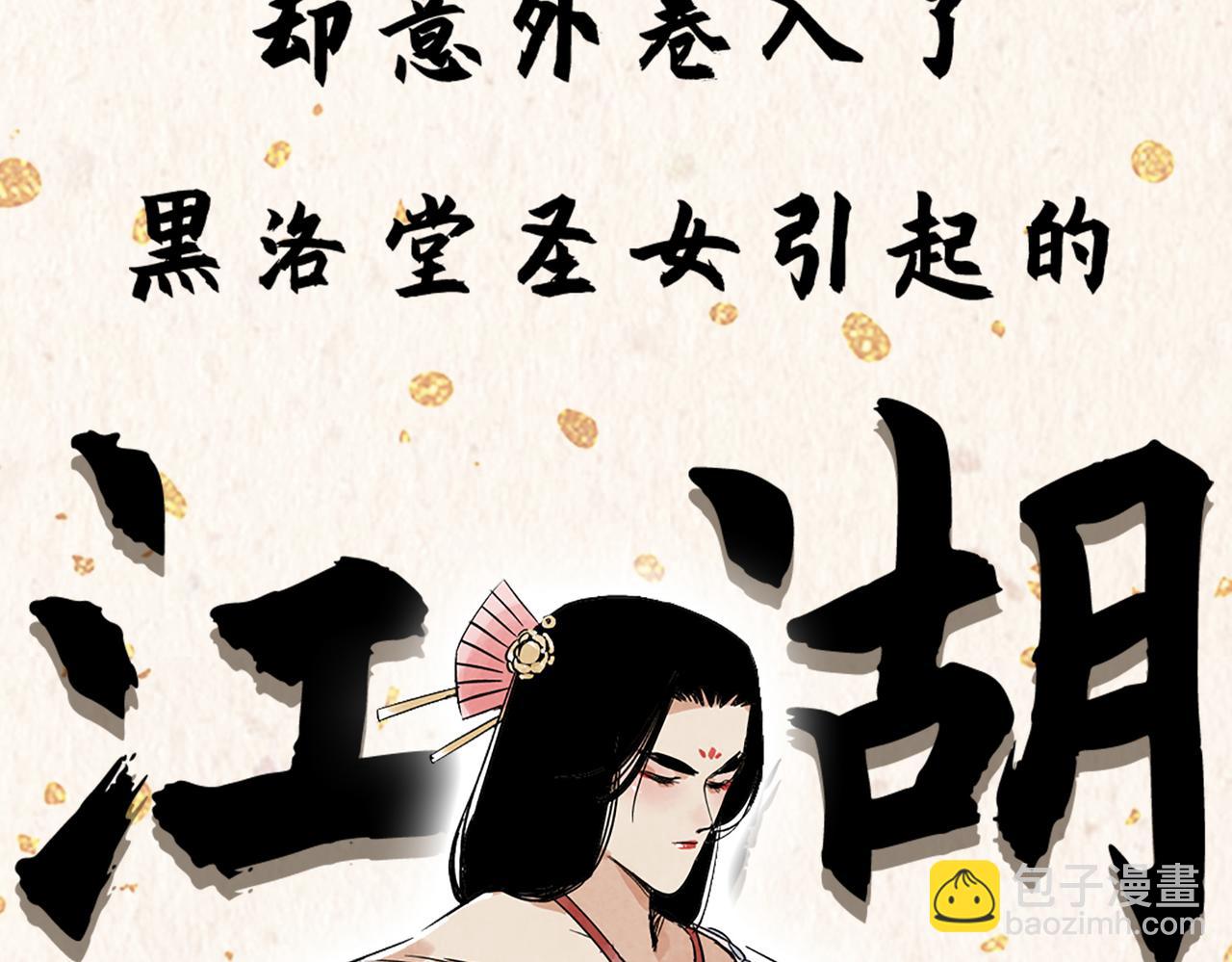 序章 &ldquo;绝顶&rdquo;高手，破城篇开启！-第159话