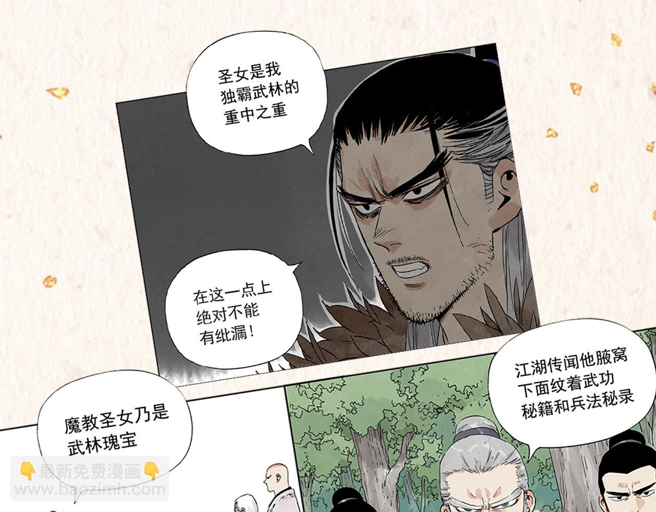 序章 &ldquo;绝顶&rdquo;高手，破城篇开启！-第159话