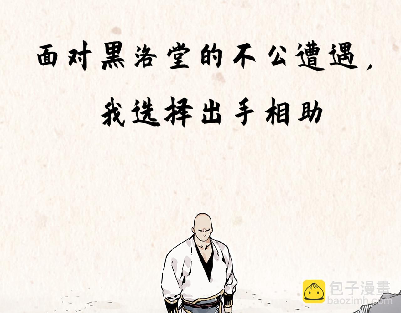 序章 &ldquo;绝顶&rdquo;高手，破城篇开启！-第159话