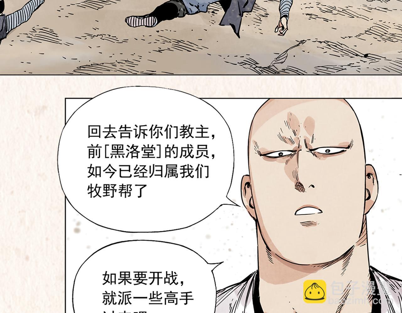 序章 &ldquo;绝顶&rdquo;高手，破城篇开启！-第159话