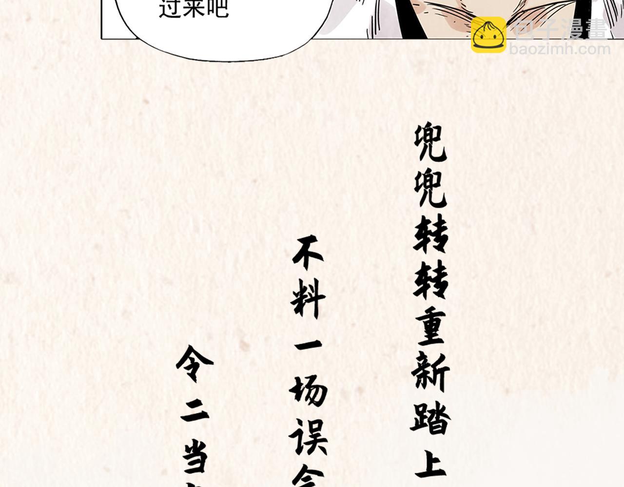 序章 &ldquo;绝顶&rdquo;高手，破城篇开启！-第159话