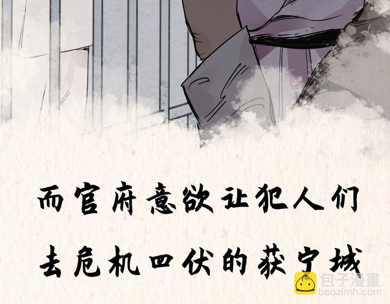 序章 &ldquo;绝顶&rdquo;高手，破城篇开启！-第159话