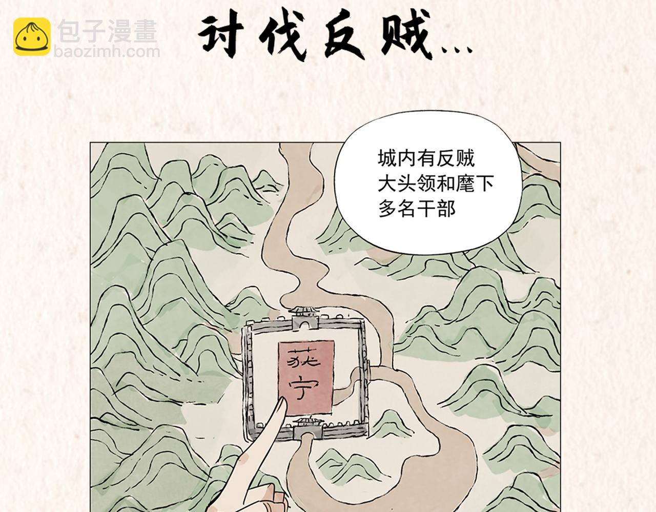 序章 &ldquo;绝顶&rdquo;高手，破城篇开启！-第159话