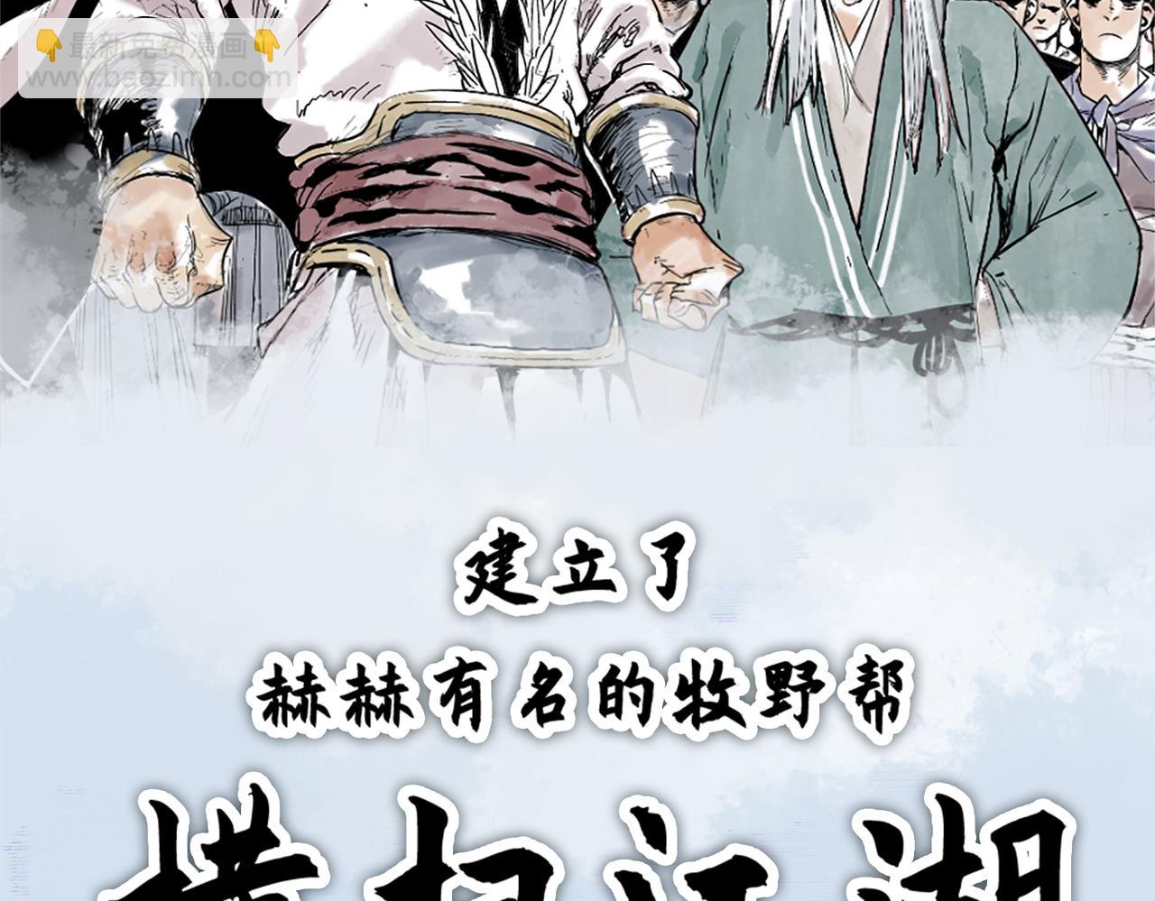 序章 &ldquo;绝顶&rdquo;高手，破城篇开启！-第159话