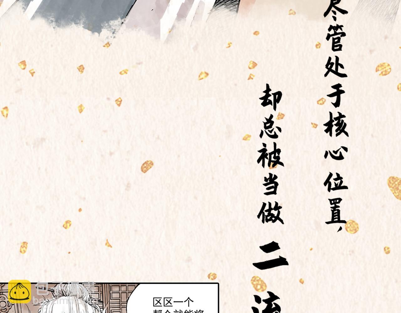 序章 &ldquo;绝顶&rdquo;高手，破城篇开启！-第159话