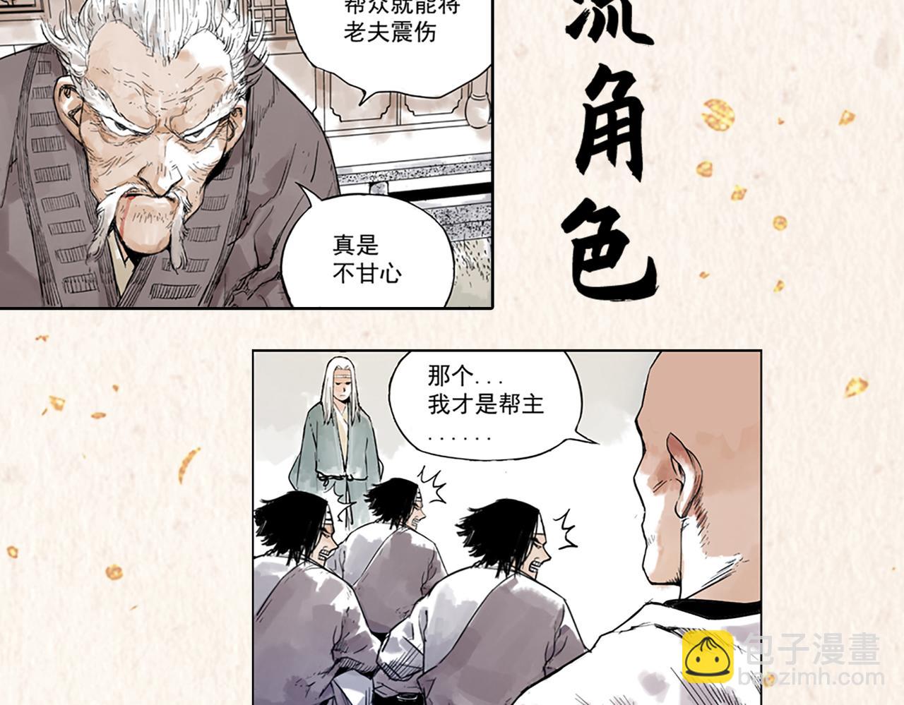 序章 &ldquo;绝顶&rdquo;高手，破城篇开启！-第159话