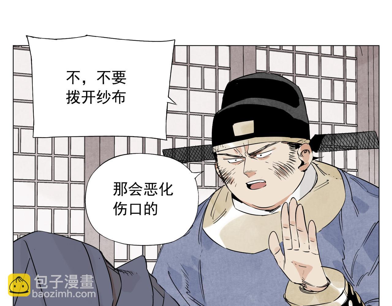 破城篇2 勇气(1/2)-第161话