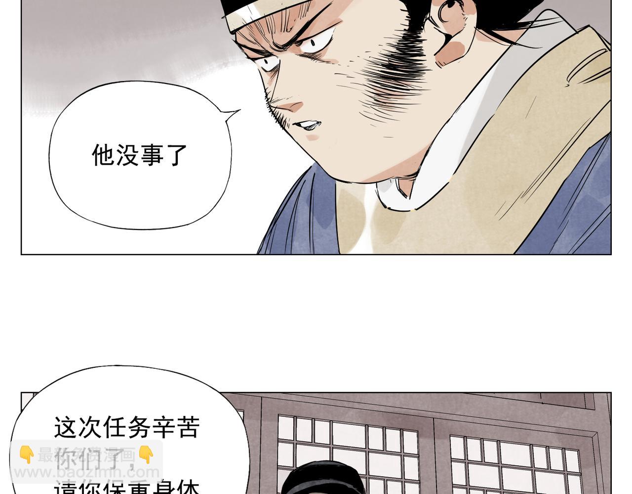 破城篇2 勇气(1/2)-第161话