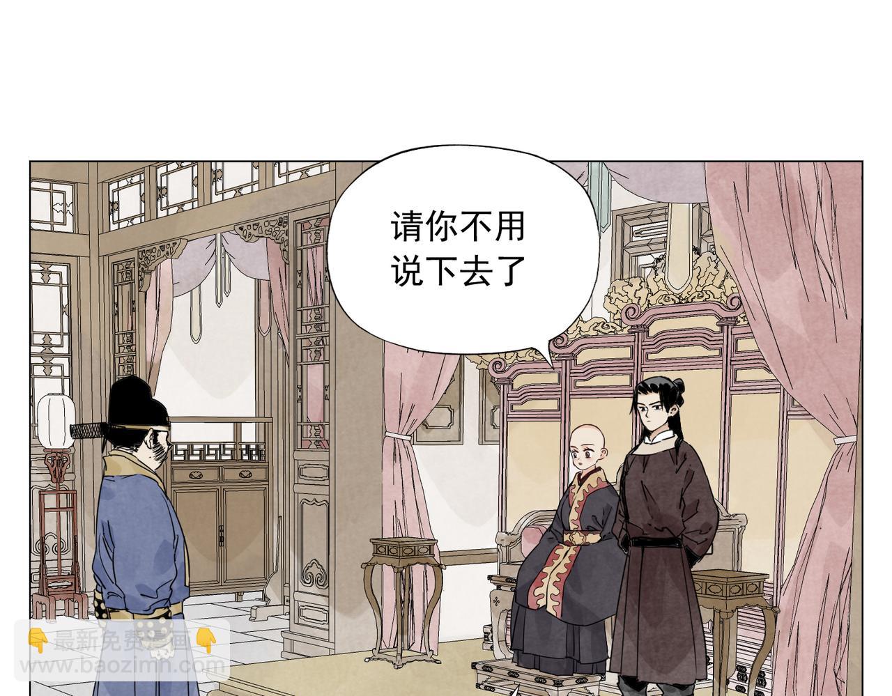 破城篇2 勇气(1/2)-第161话