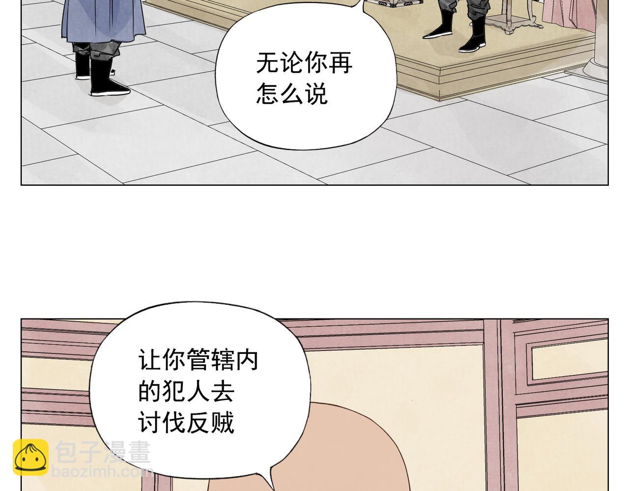 破城篇2 勇气(1/2)-第161话