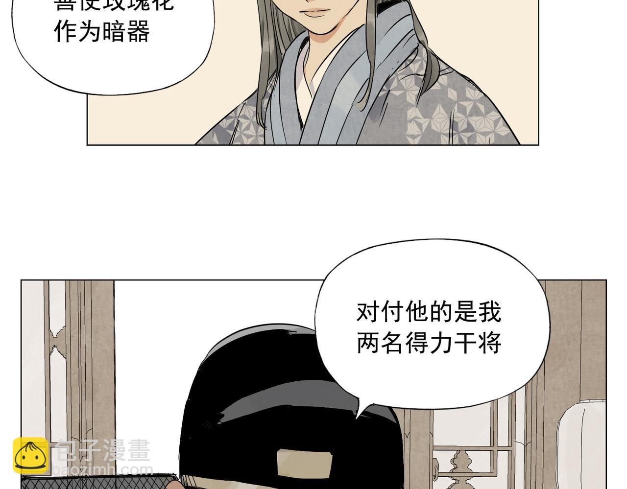 破城篇2 勇气(1/2)-第161话