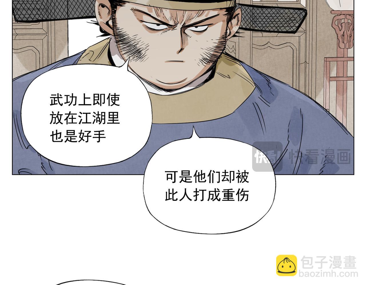 破城篇2 勇气(1/2)-第161话