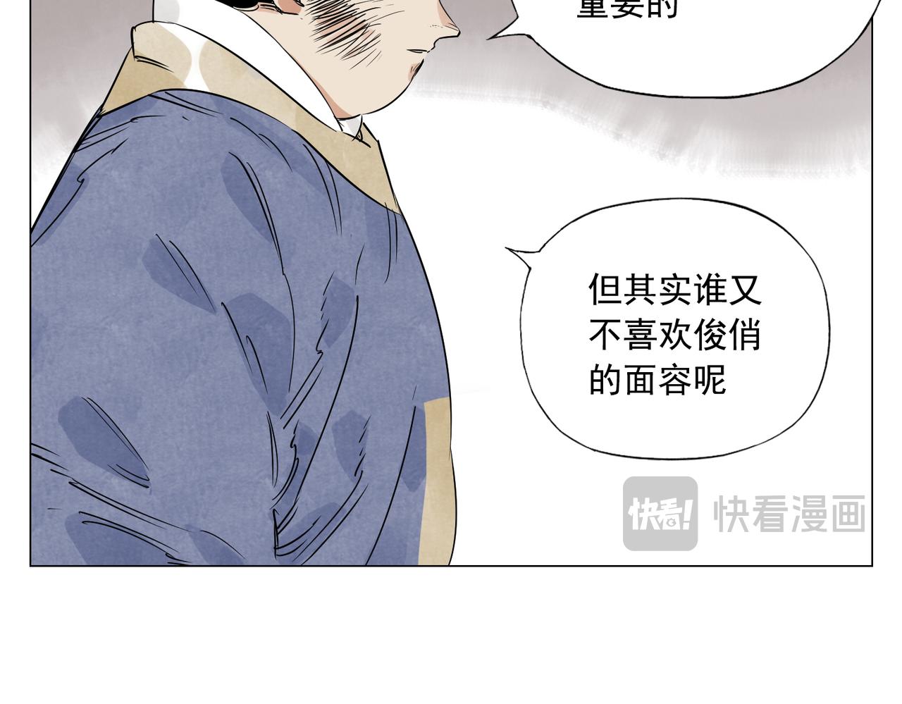 破城篇2 勇气(1/2)-第161话