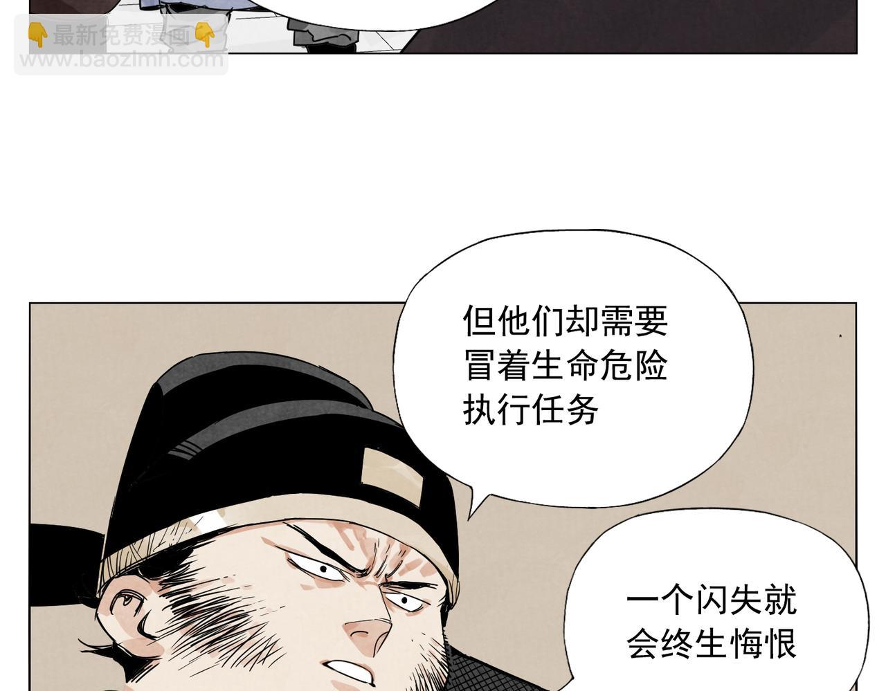 破城篇2 勇气(1/2)-第161话