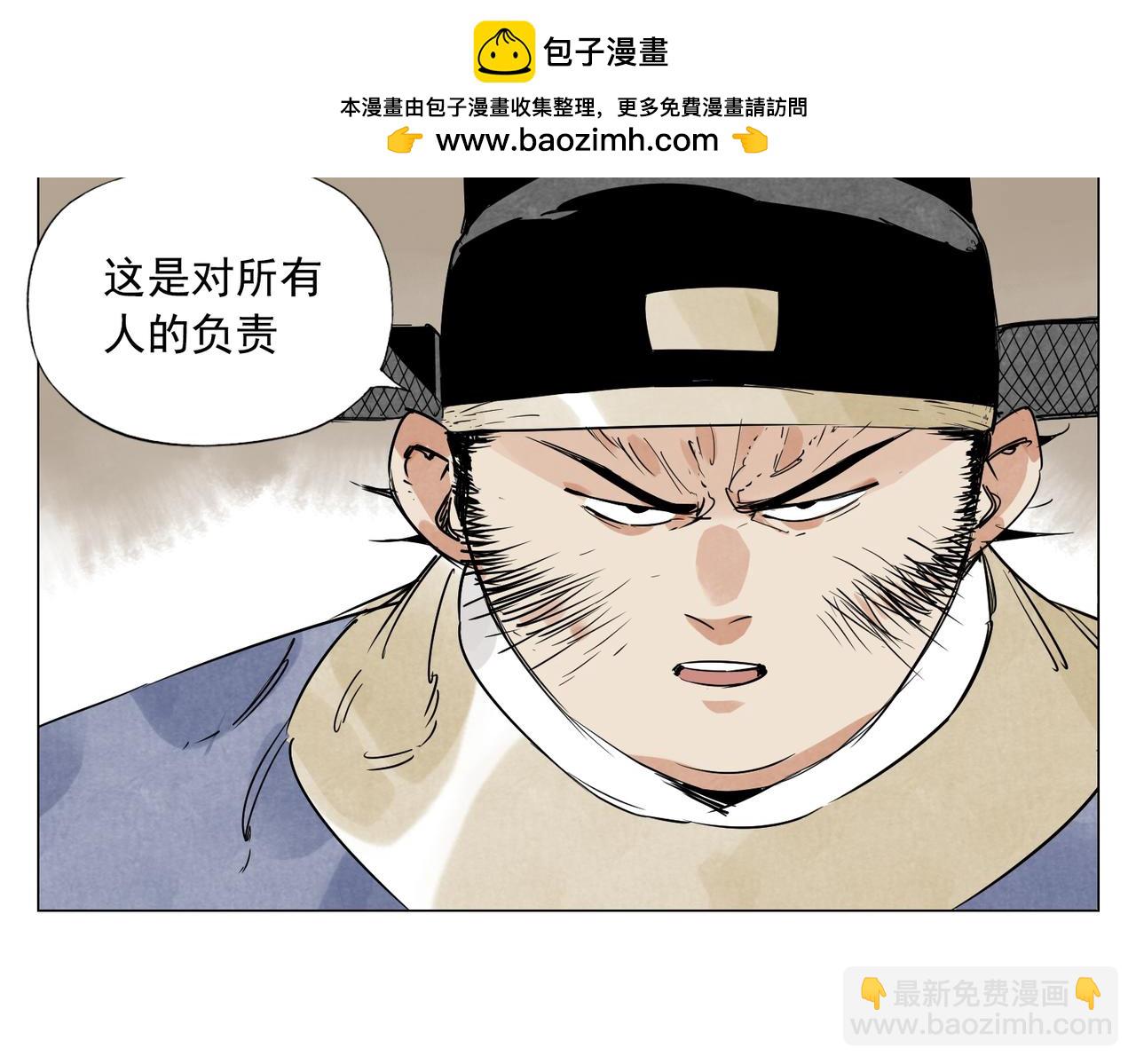 破城篇2 勇气(1/2)-第161话