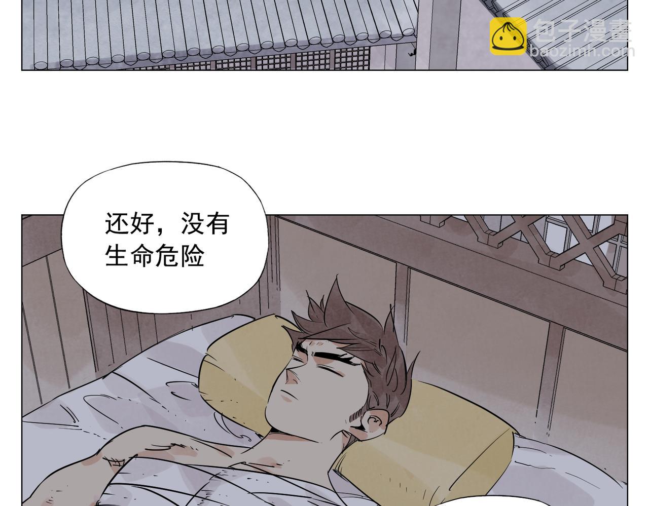 破城篇2 勇气(1/2)-第161话