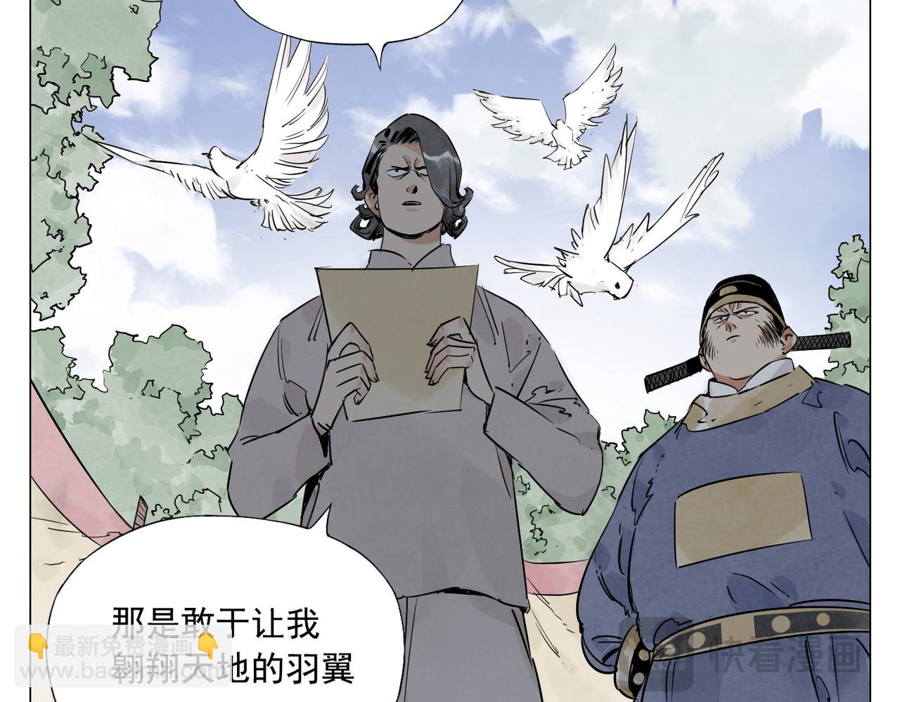 破城篇4 甘苦(1/2)-第163话