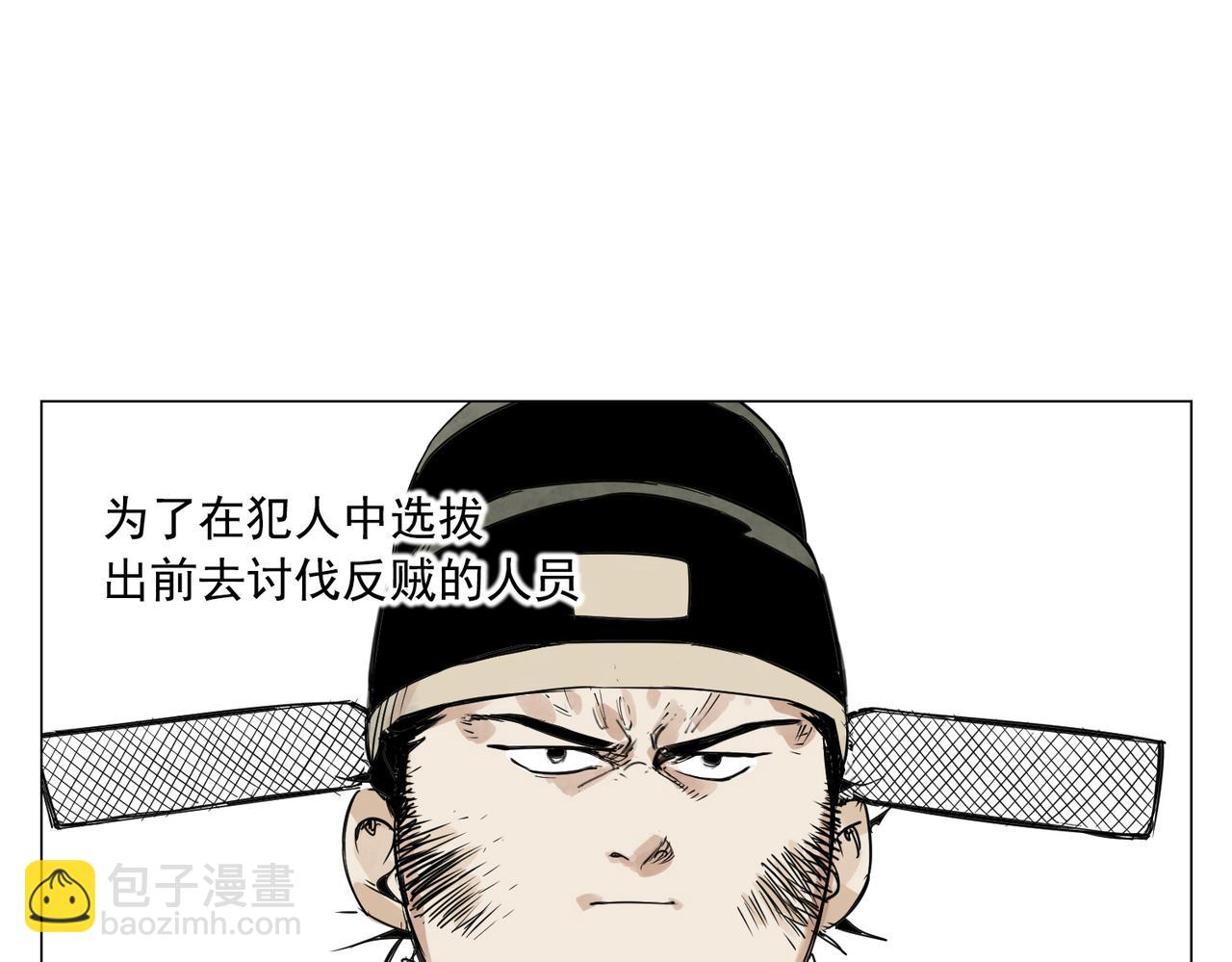 破城篇4 甘苦(1/2)-第163话