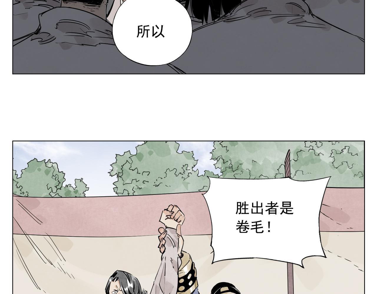 破城篇4 甘苦(1/2)-第163话