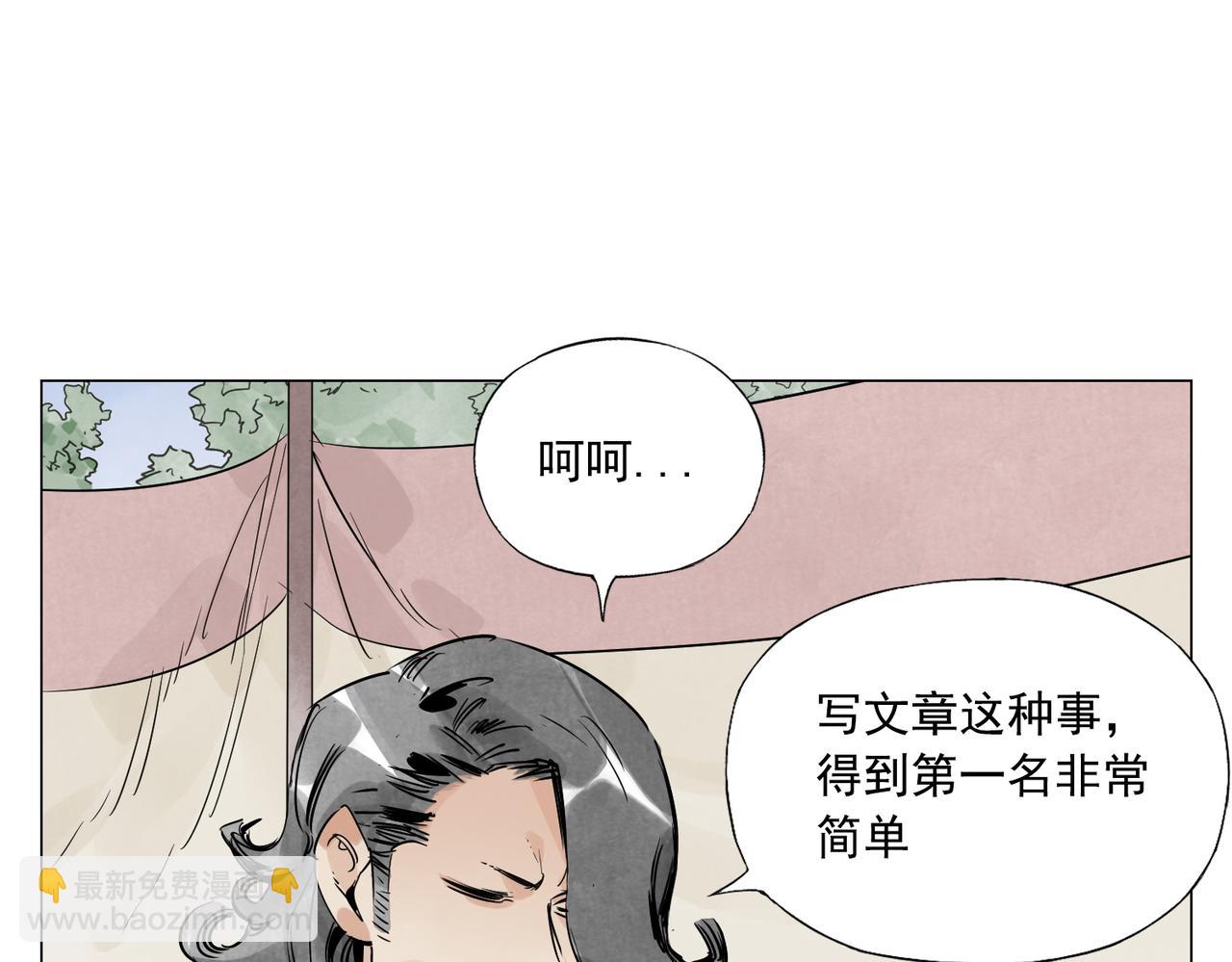 破城篇4 甘苦(1/2)-第163话