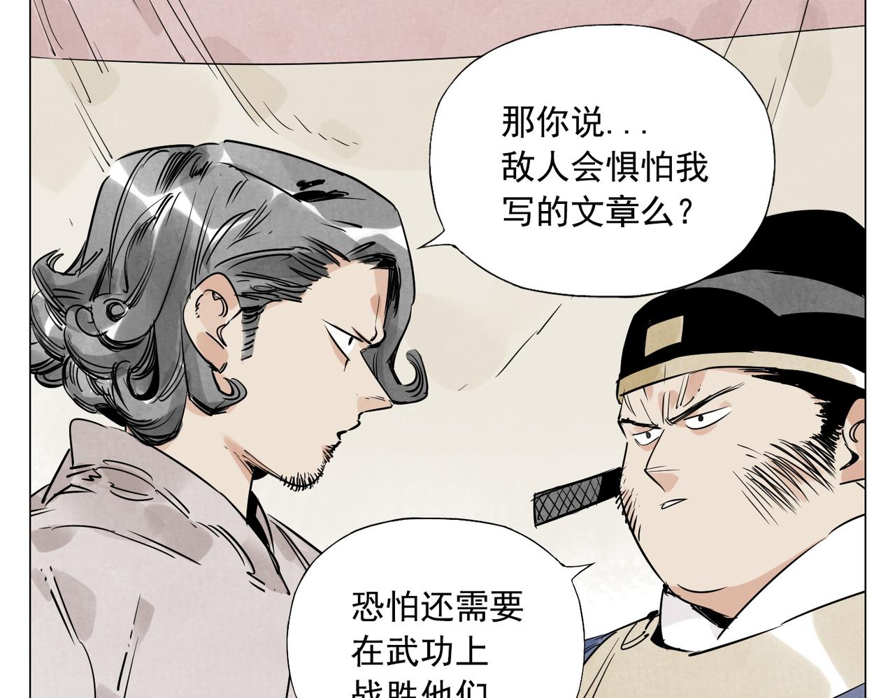 破城篇4 甘苦(1/2)-第163话