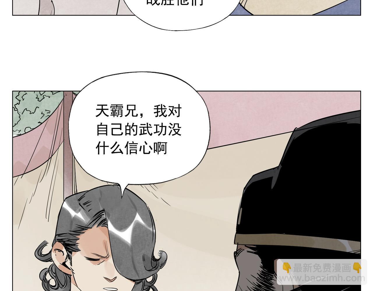 破城篇4 甘苦(1/2)-第163话