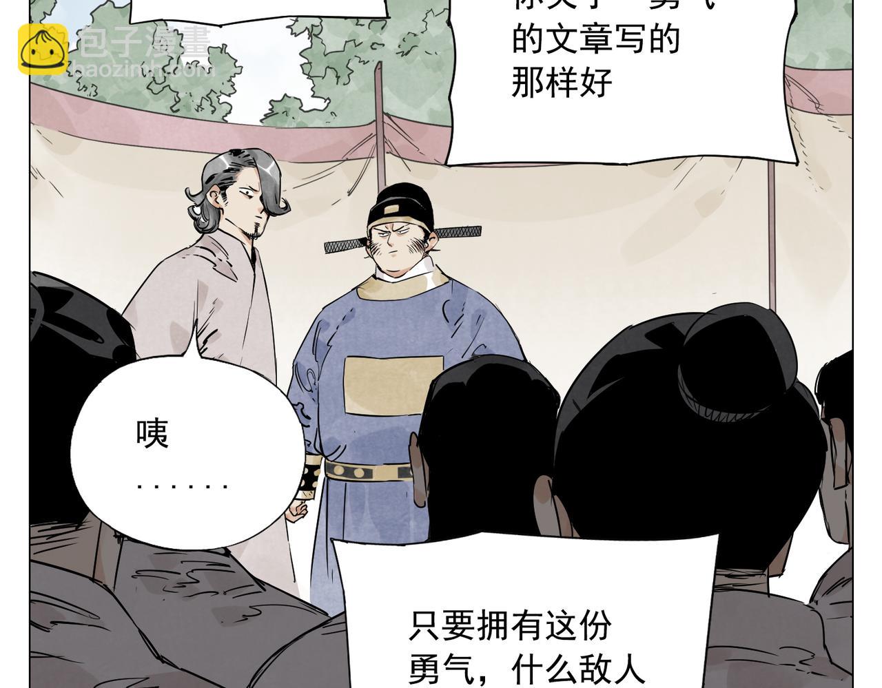 破城篇4 甘苦(1/2)-第163话