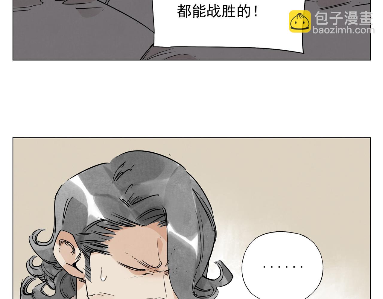 破城篇4 甘苦(1/2)-第163话