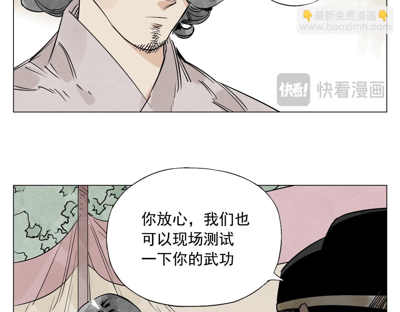 破城篇4 甘苦(1/2)-第163话