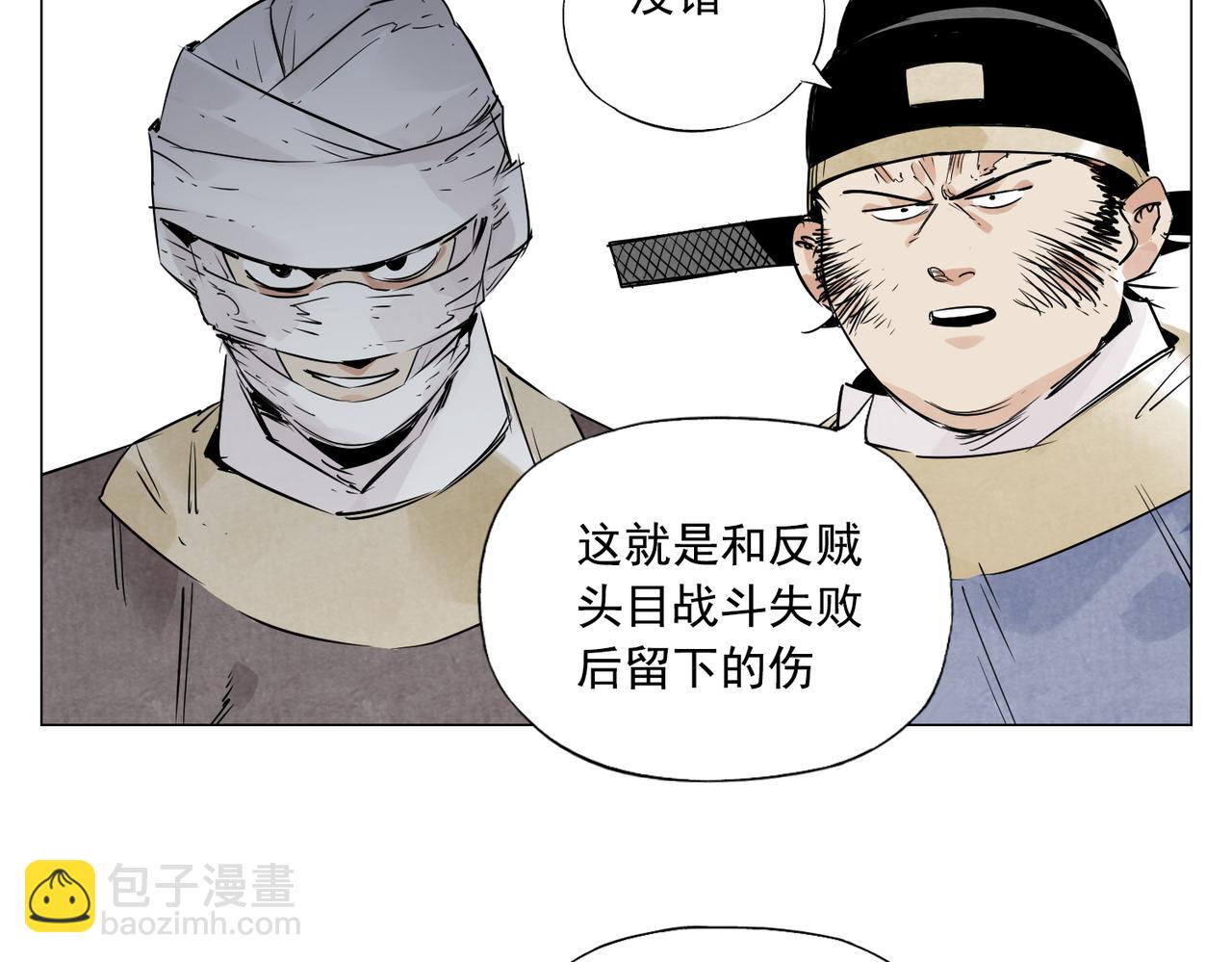 破城篇4 甘苦(1/2)-第163话