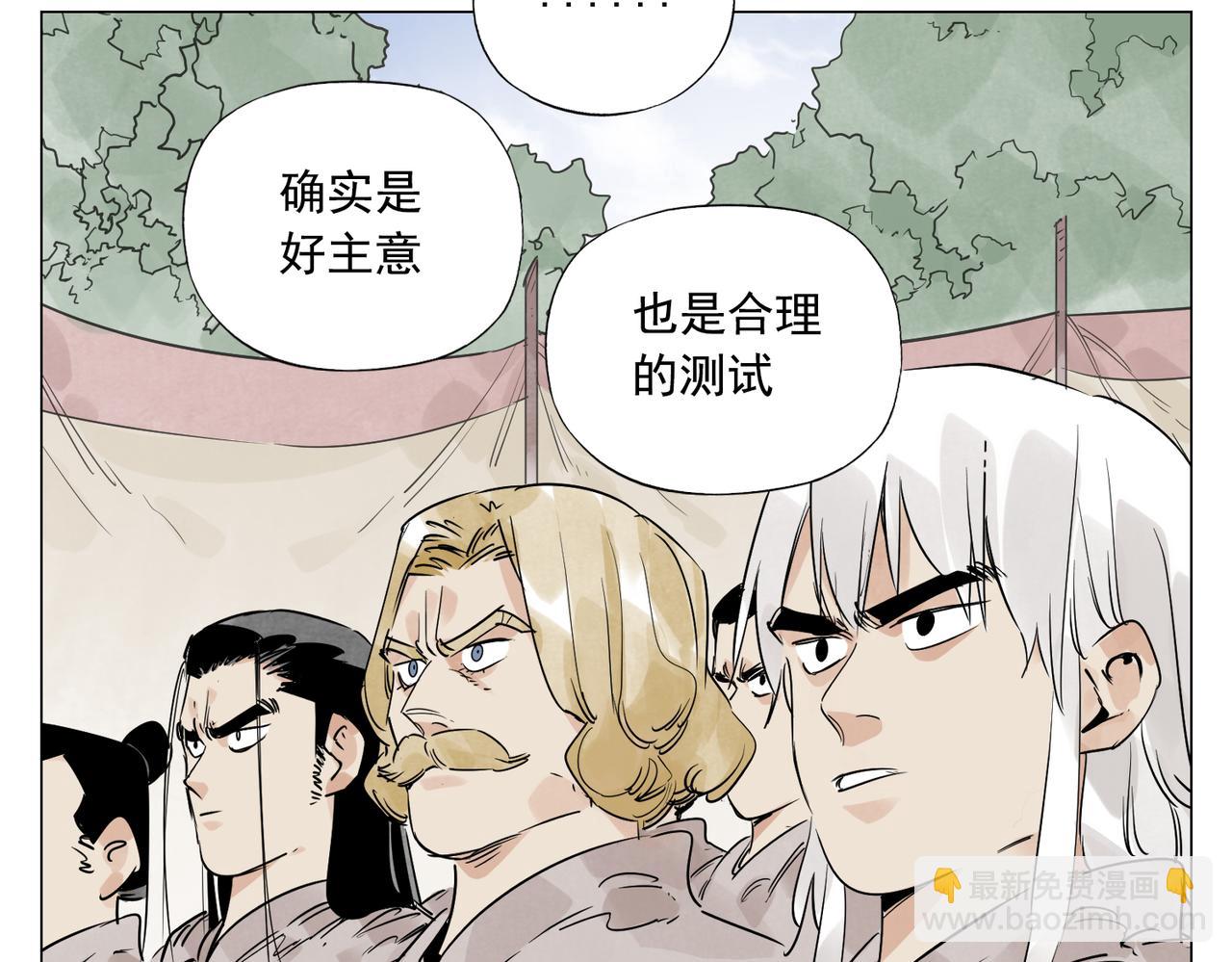 破城篇4 甘苦(1/2)-第163话