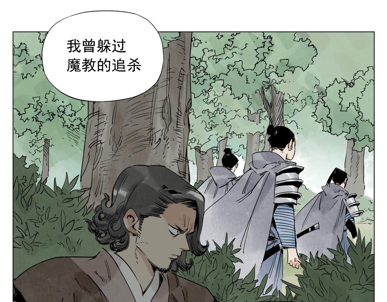 破城篇4 甘苦(1/2)-第163话