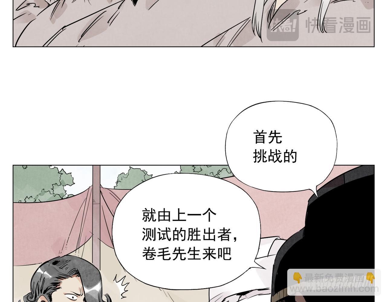 破城篇4 甘苦(1/2)-第163话