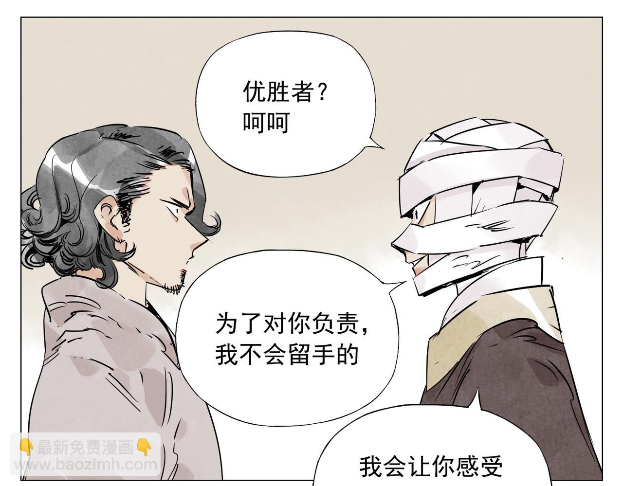 破城篇4 甘苦(1/2)-第163话