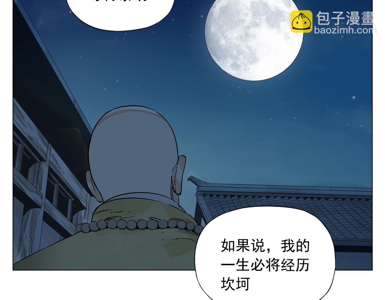 破城篇4 甘苦(1/2)-第163话