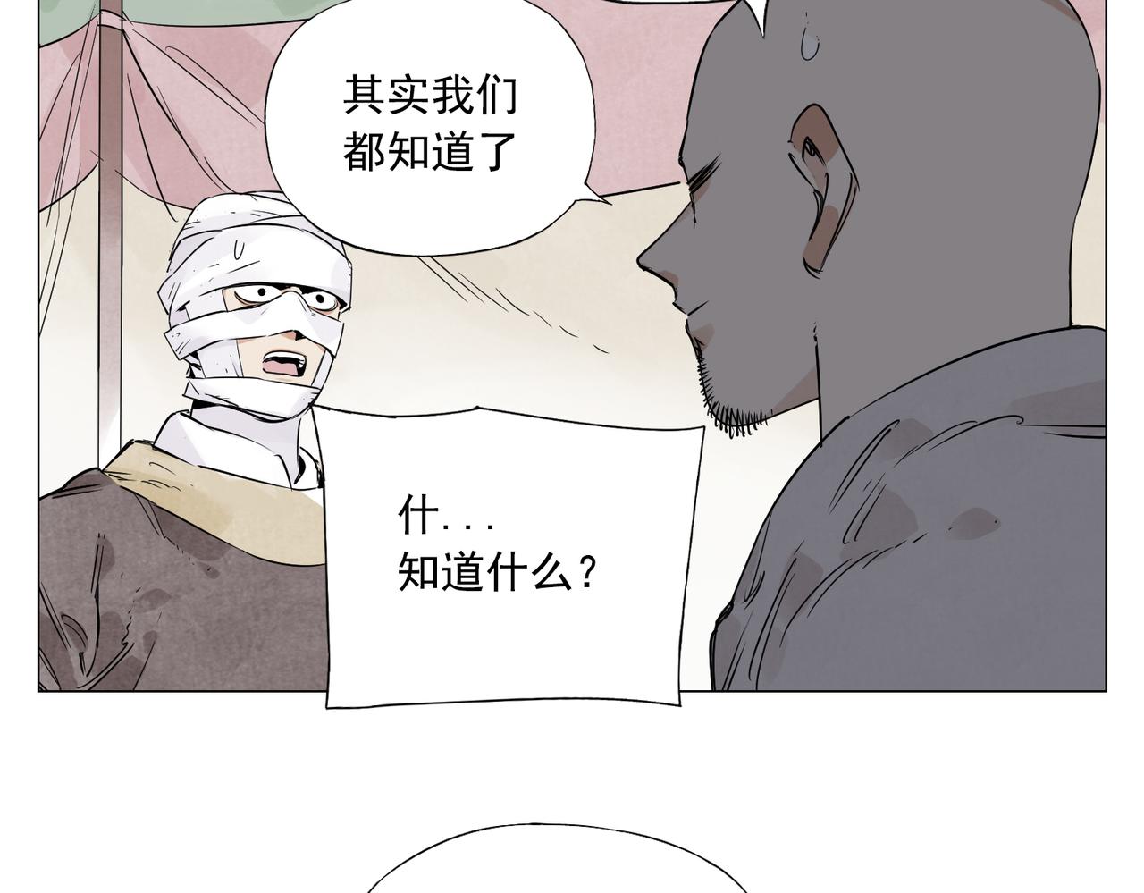 破城篇6 不合理(1/2)-第165话