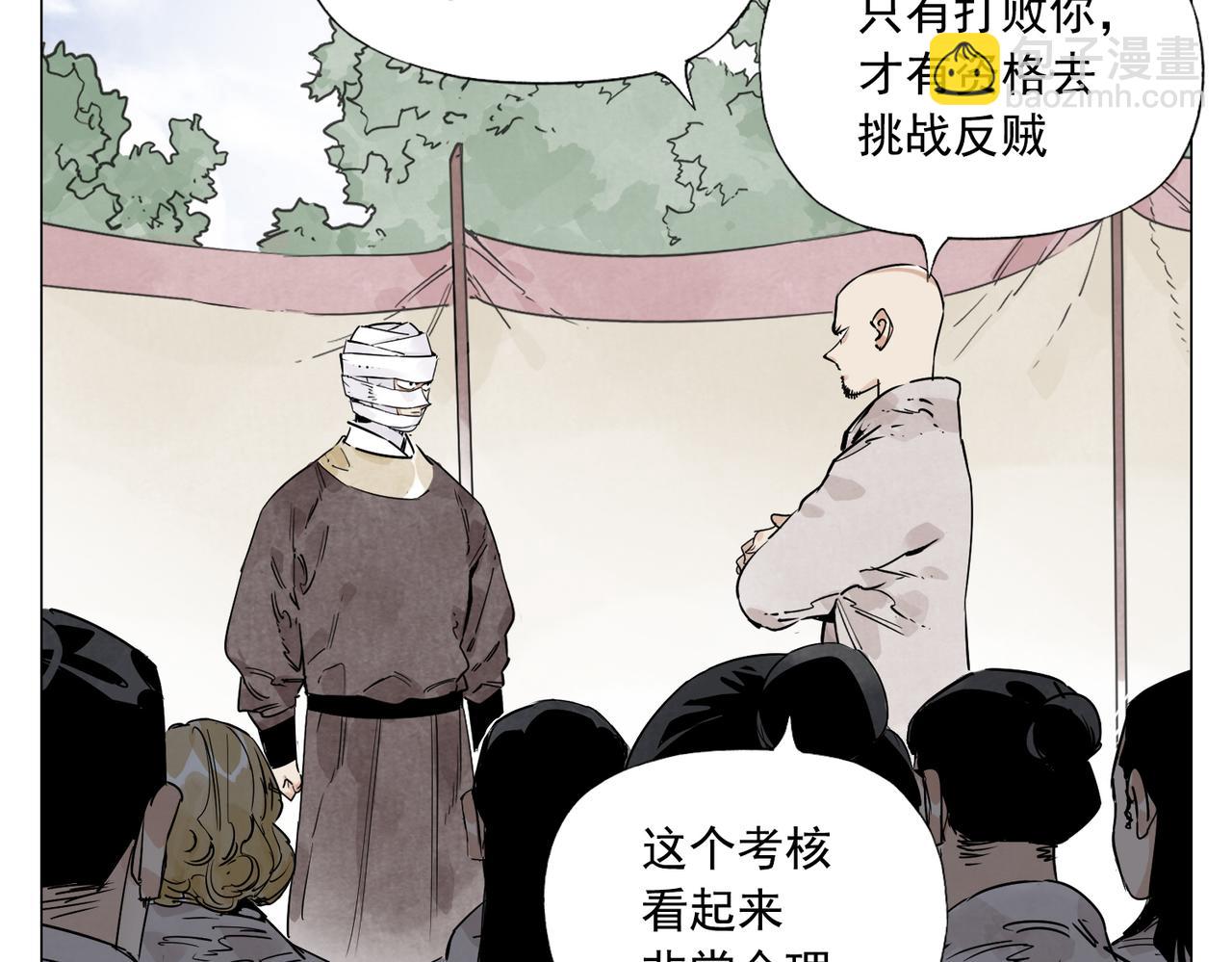 破城篇6 不合理(1/2)-第165话