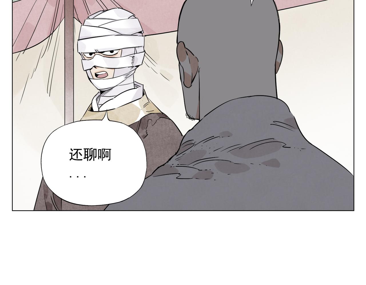 破城篇6 不合理(1/2)-第165话