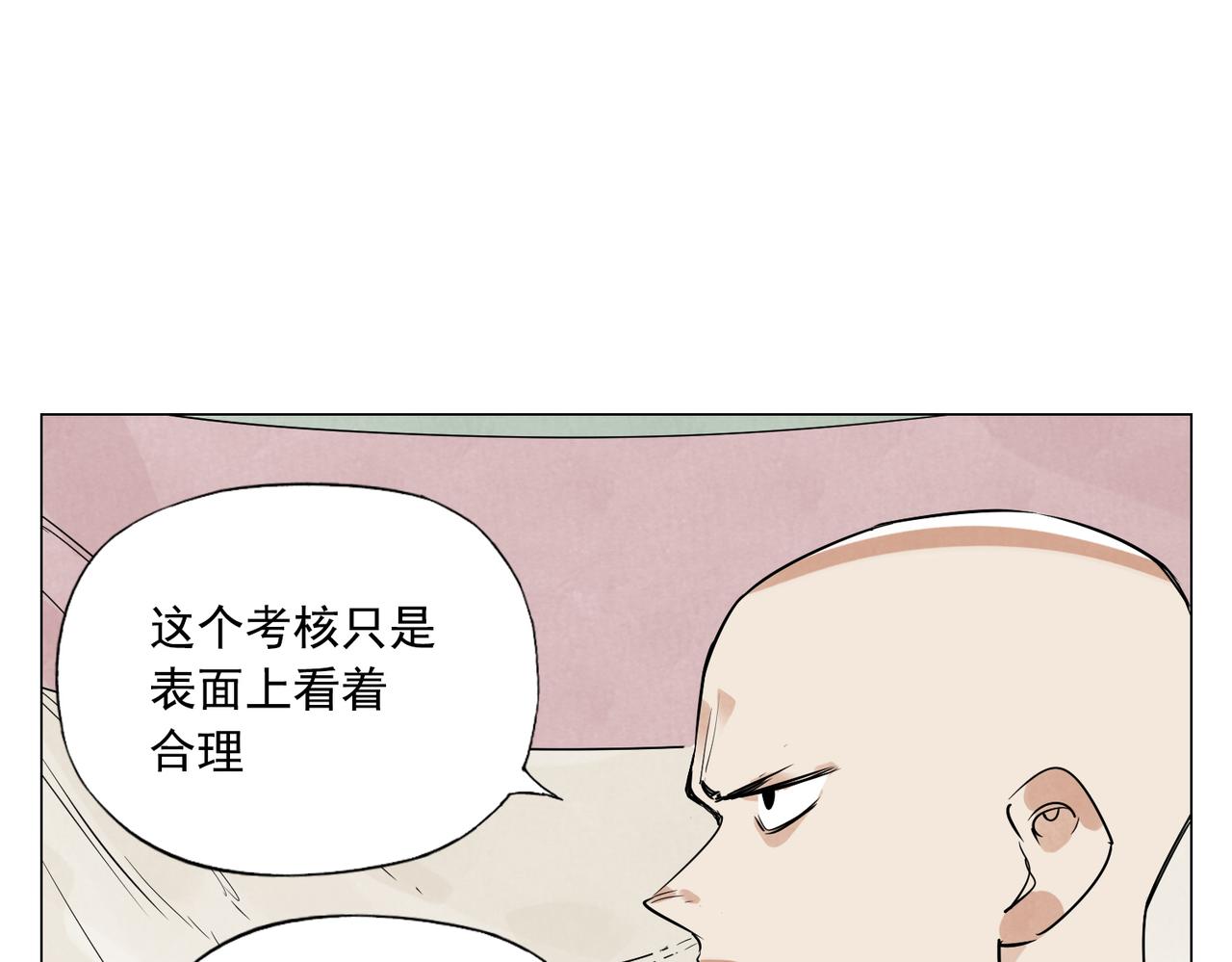 破城篇6 不合理(1/2)-第165话