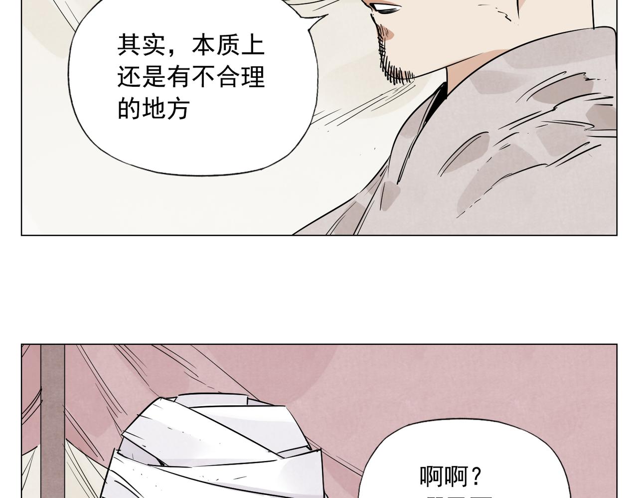 破城篇6 不合理(1/2)-第165话