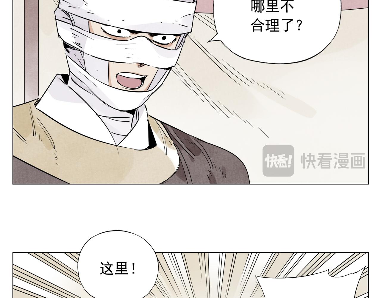 破城篇6 不合理(1/2)-第165话