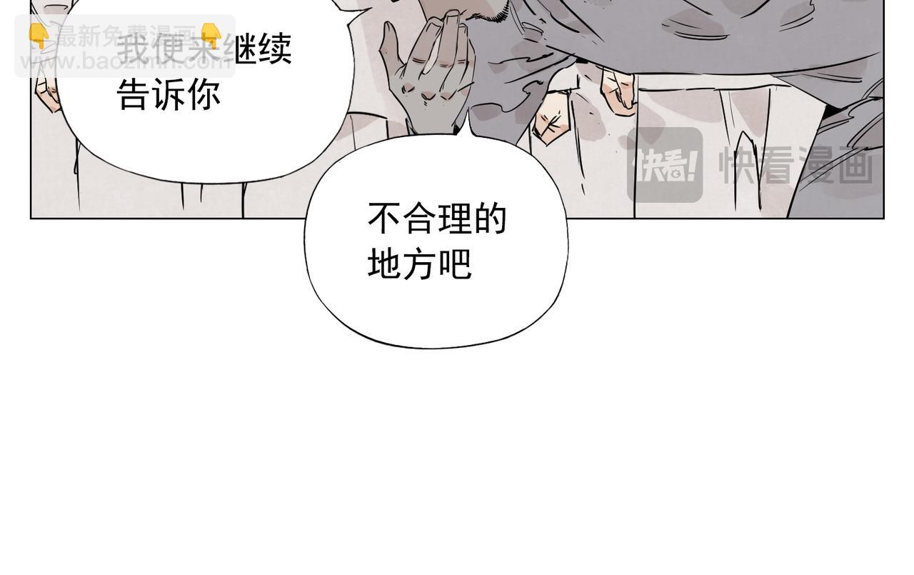 破城篇6 不合理(1/2)-第165话