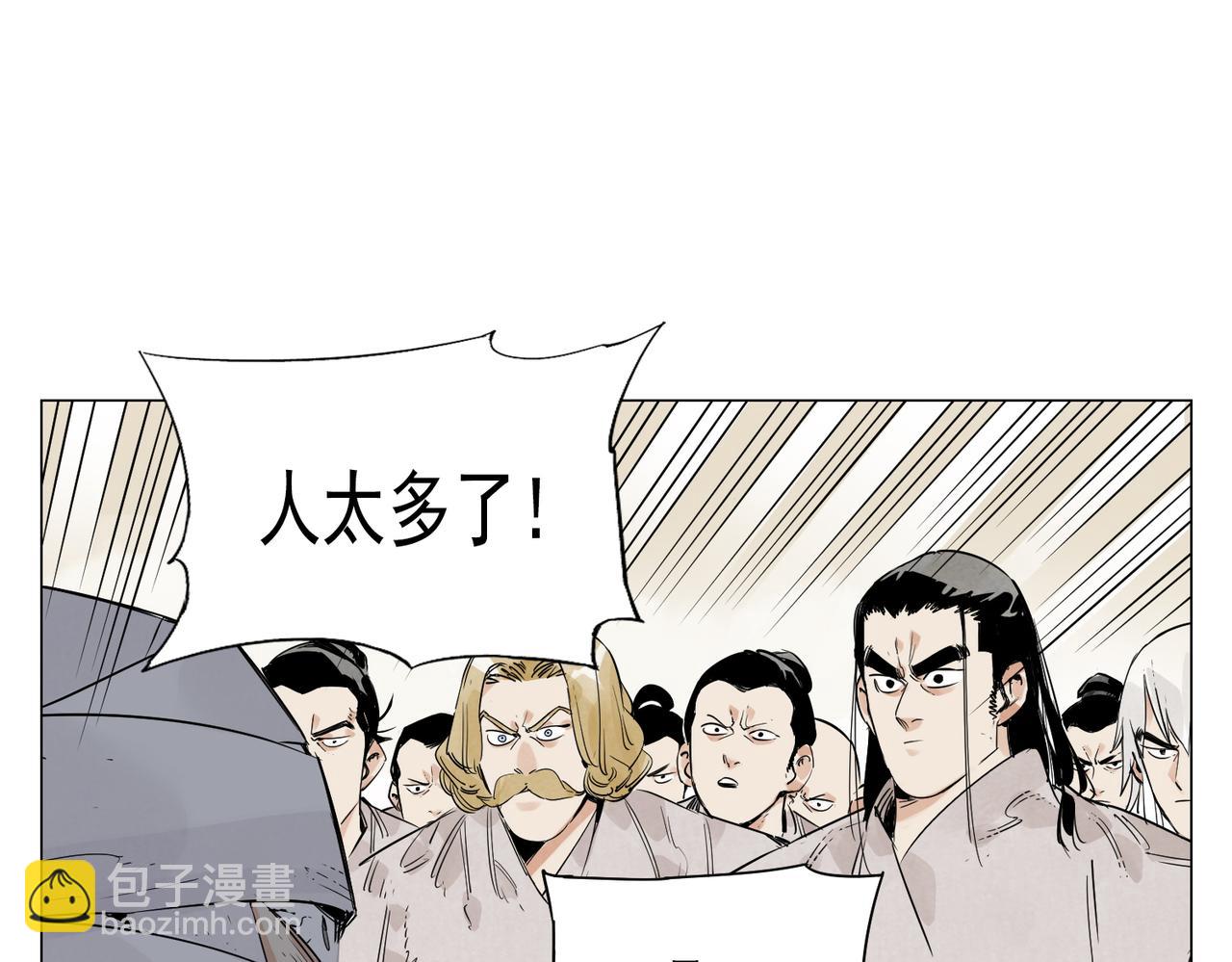 破城篇6 不合理(1/2)-第165话