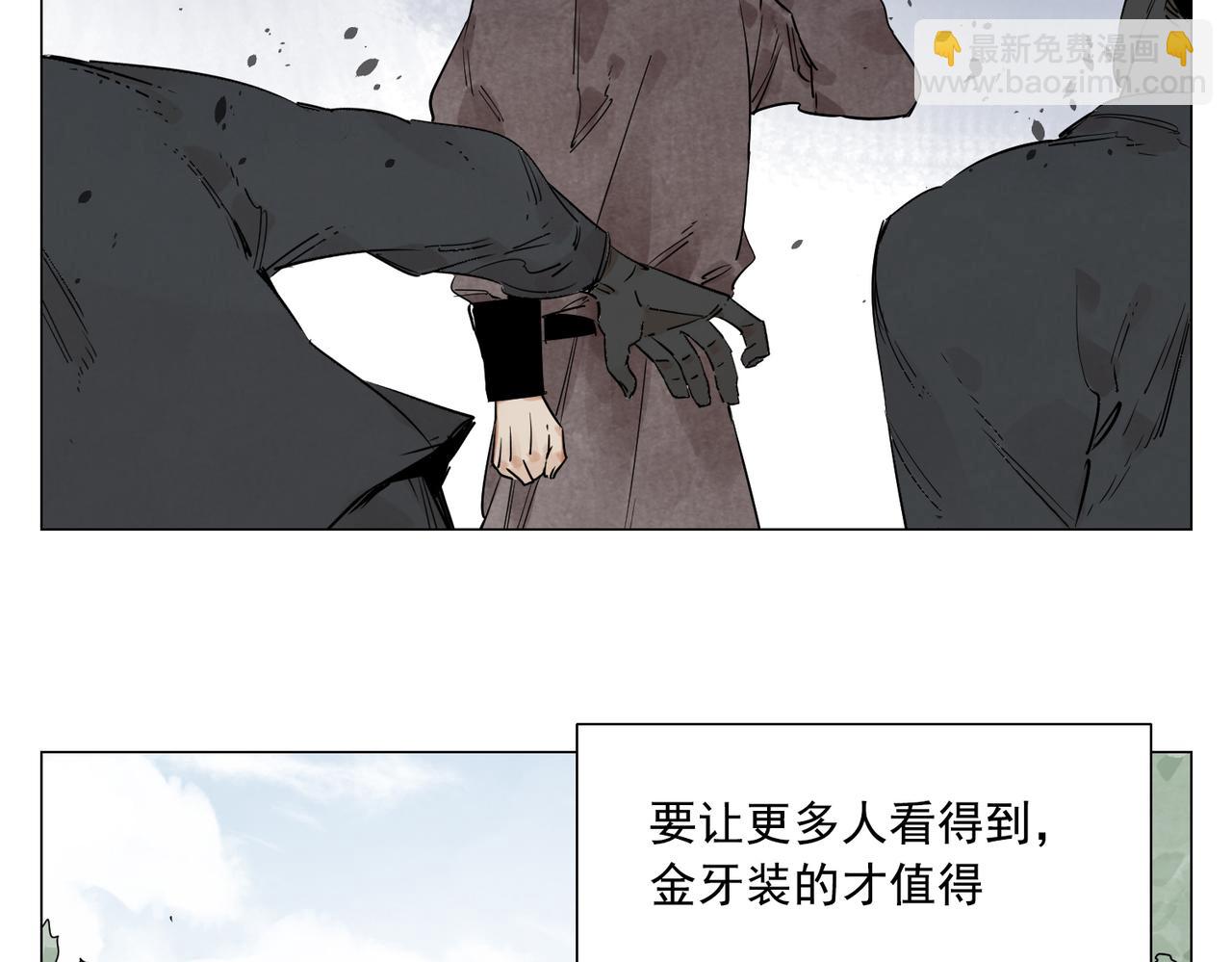 破城篇8 暗器高手(1/2)-第167话