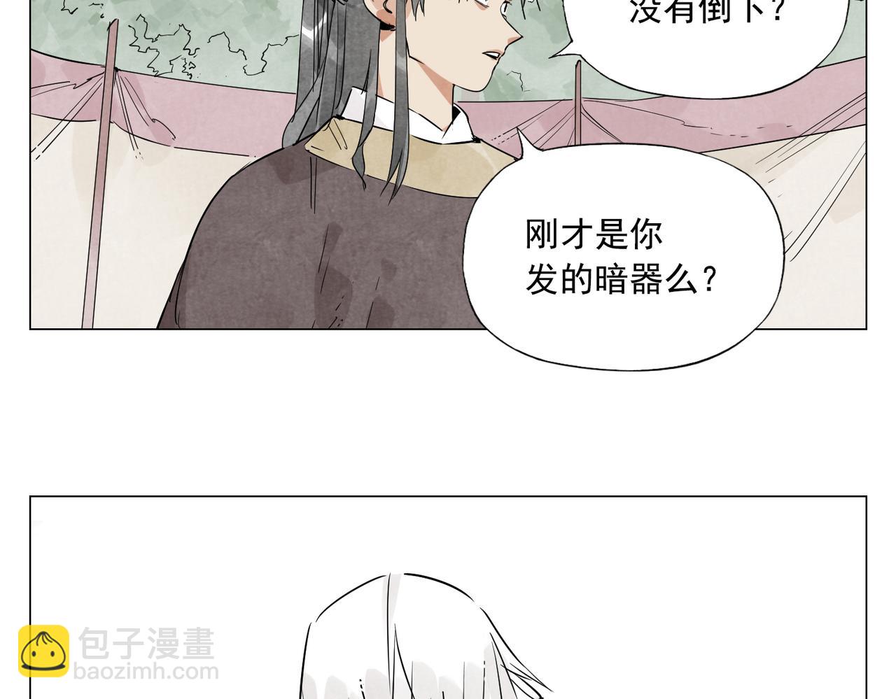 破城篇8 暗器高手(1/2)-第167话