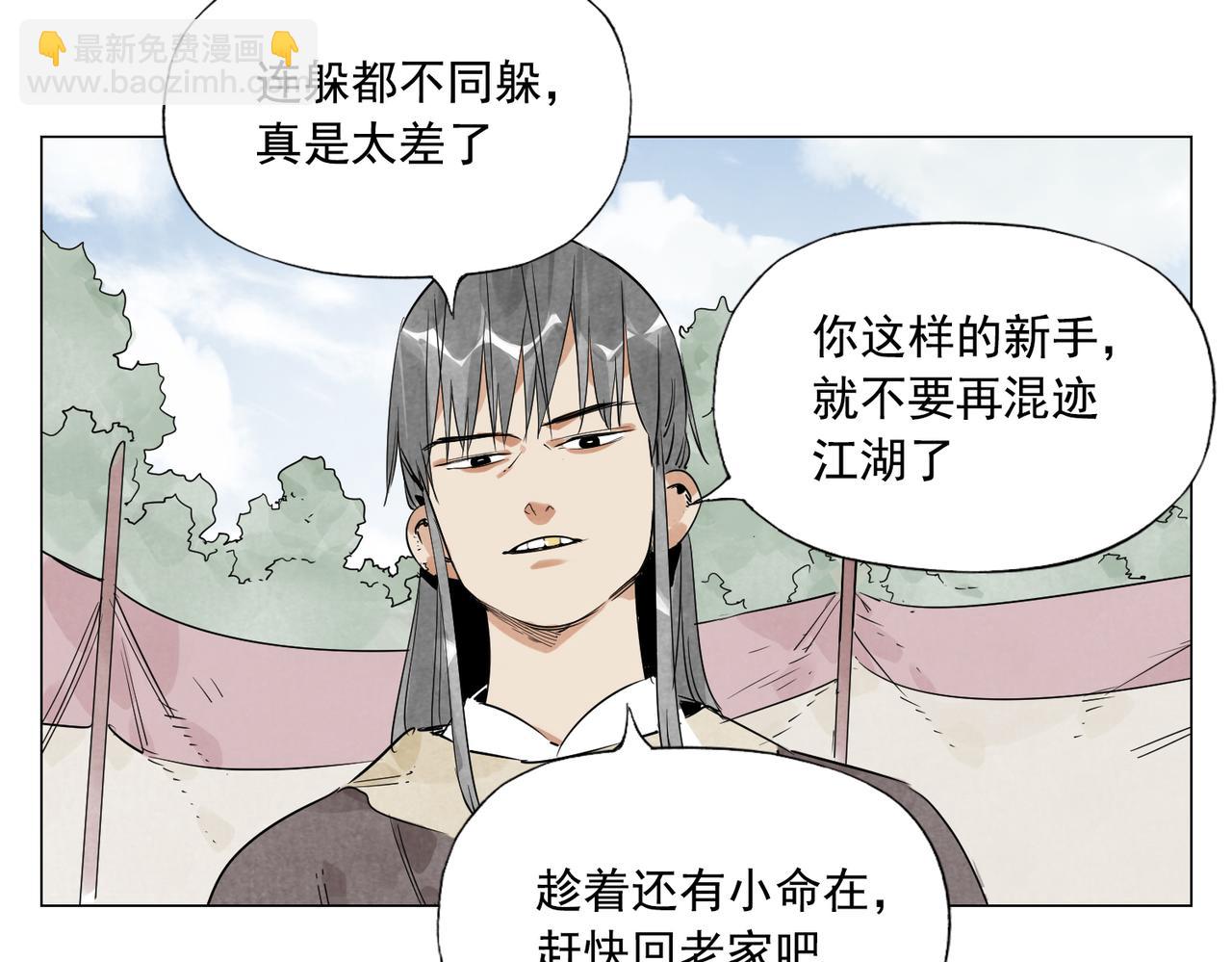 破城篇8 暗器高手(1/2)-第167话