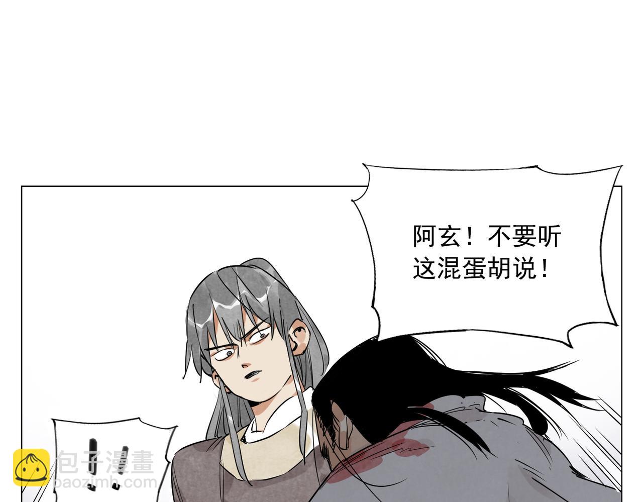 破城篇8 暗器高手(1/2)-第167话