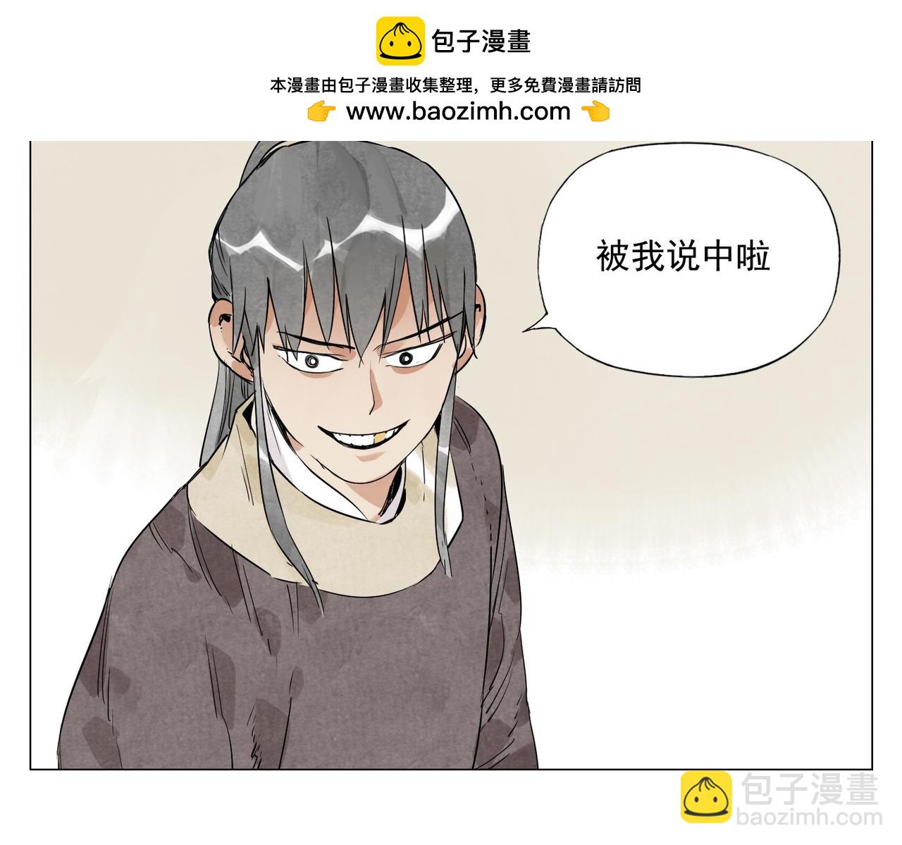 破城篇8 暗器高手(1/2)-第167话